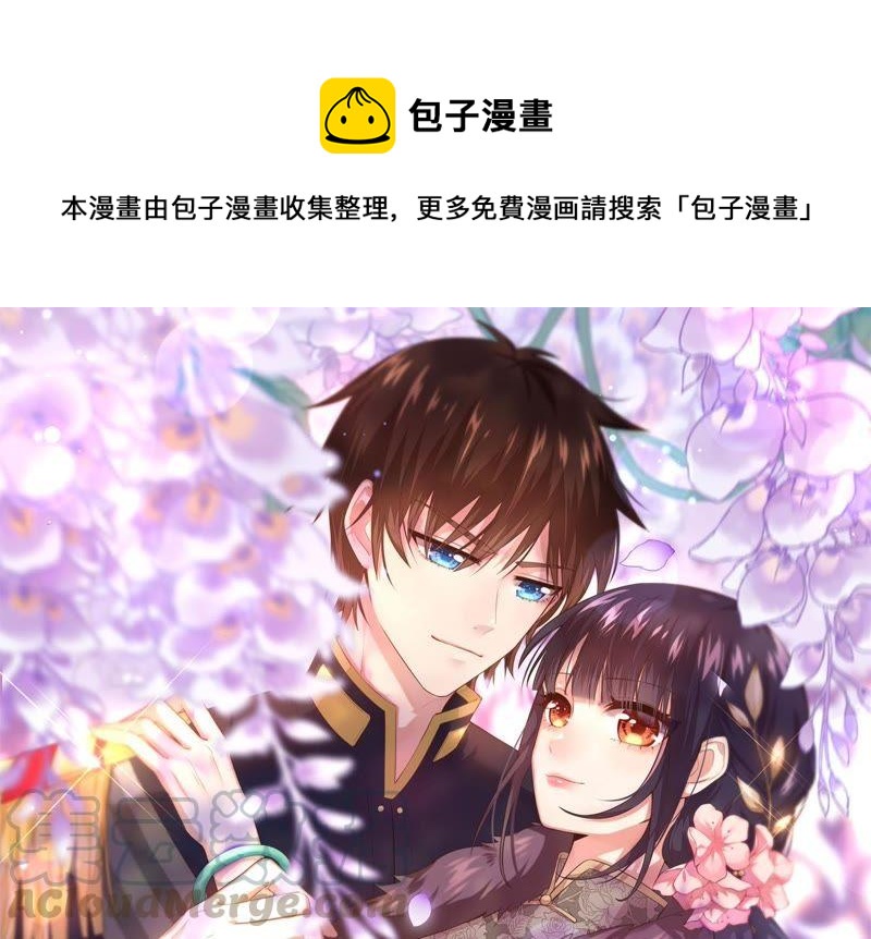 🍱少帅每天都在吃醋 第74话 小产 第1页
