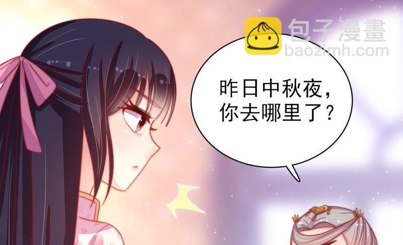 🍱少帅每天都在吃醋 第74话 小产 第10页