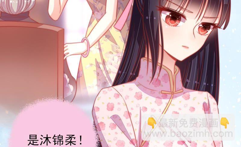 🍱少帅每天都在吃醋 第74话 小产 第14页