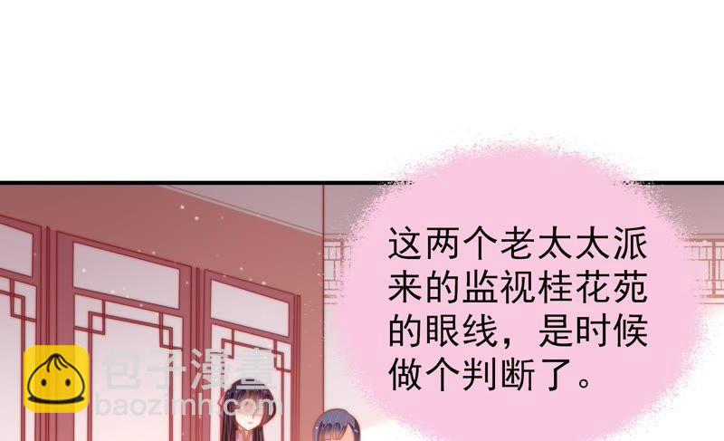 🍱少帅每天都在吃醋 第74话 小产 第24页