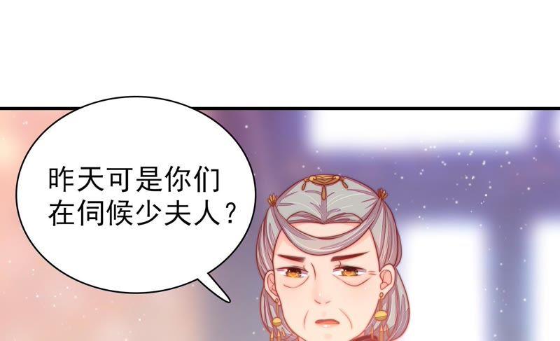 🍱少帅每天都在吃醋 第74话 小产 第26页