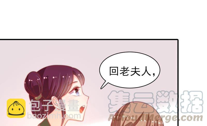 🍱少帅每天都在吃醋 第74话 小产 第29页