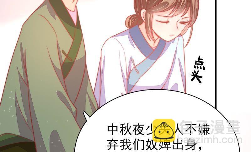 🍱少帅每天都在吃醋 第74话 小产 第30页