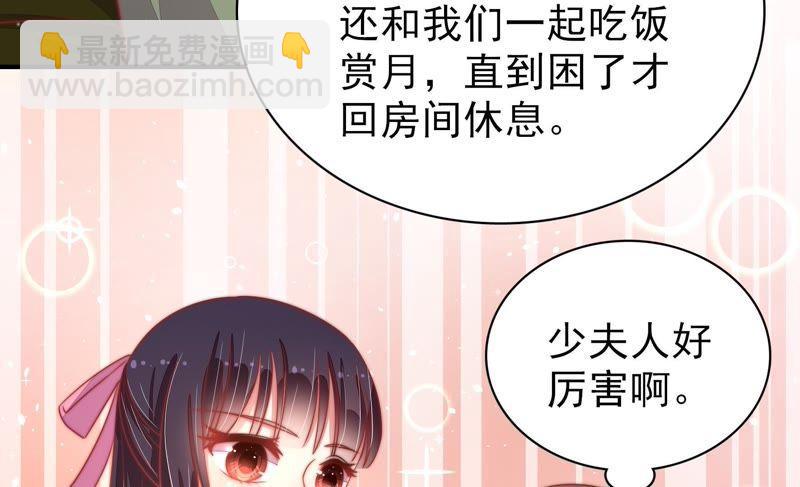 🍱少帅每天都在吃醋 第74话 小产 第31页