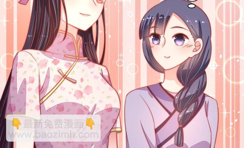 🍱少帅每天都在吃醋 第74话 小产 第32页