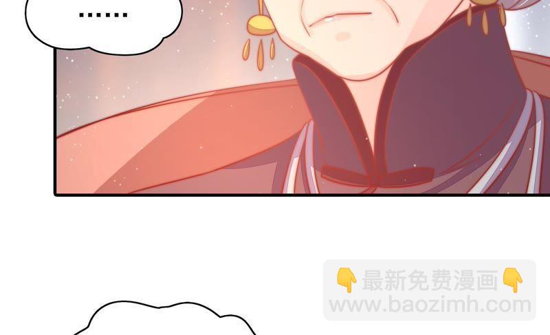 🍱少帅每天都在吃醋 第74话 小产 第35页