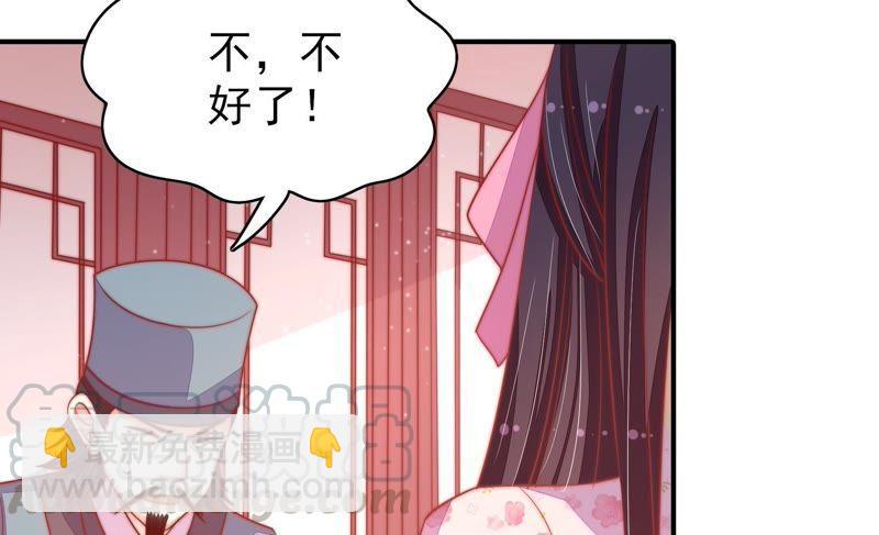 🍱少帅每天都在吃醋 第74话 小产 第36页