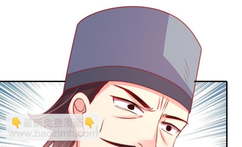 🍱少帅每天都在吃醋 第74话 小产 第38页