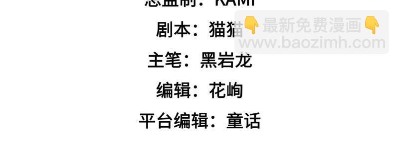 🍱少帅每天都在吃醋 第74话 小产 第4页