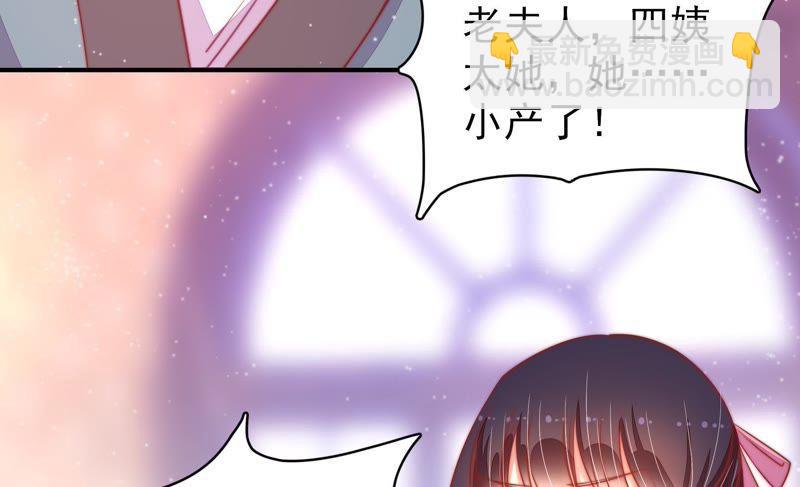 🍱少帅每天都在吃醋 第74话 小产 第40页