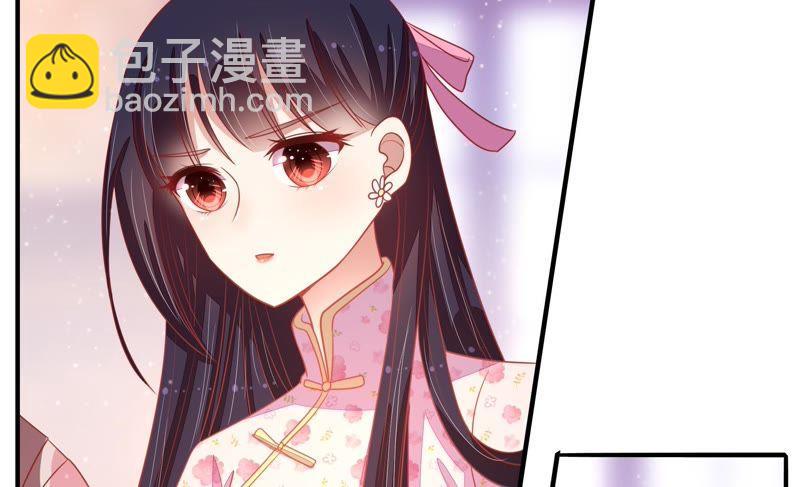 🍱少帅每天都在吃醋 第74话 小产 第45页
