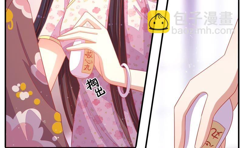 🍱少帅每天都在吃醋 第74话 小产 第46页
