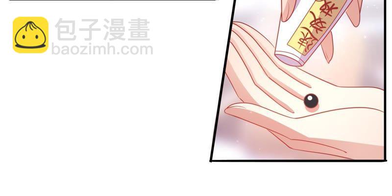 🍱少帅每天都在吃醋 第74话 小产 第47页