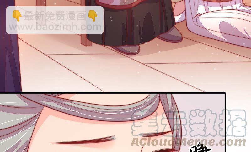 🍱少帅每天都在吃醋 第74话 小产 第50页