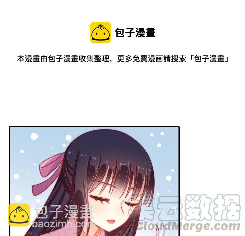 🍱少帅每天都在吃醋 第74话 小产 第8页