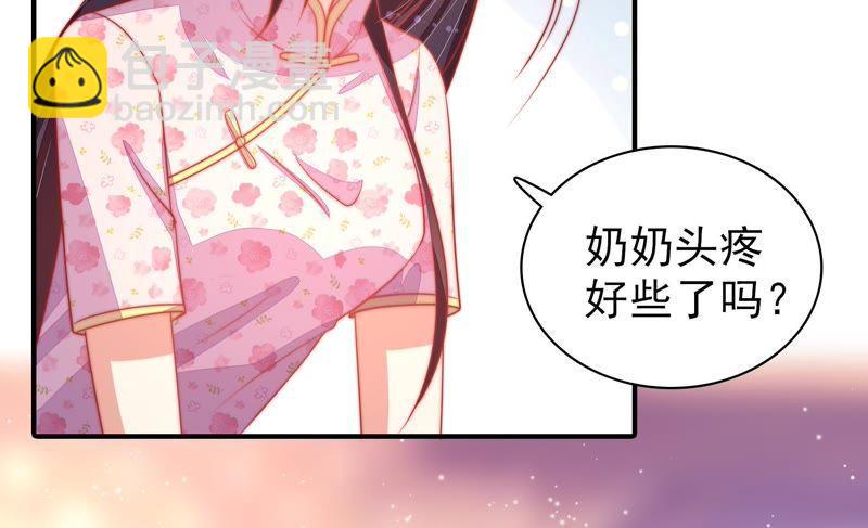 🍱少帅每天都在吃醋 第74话 小产 第9页