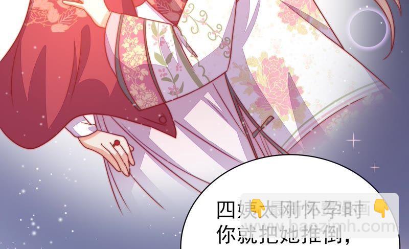 🍱少帅每天都在吃醋 第76话 鬼宅 第12页