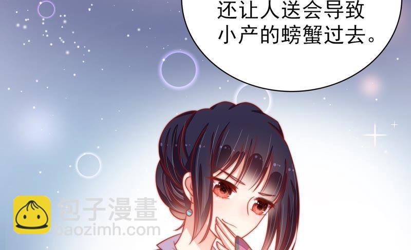 🍱少帅每天都在吃醋 第76话 鬼宅 第13页