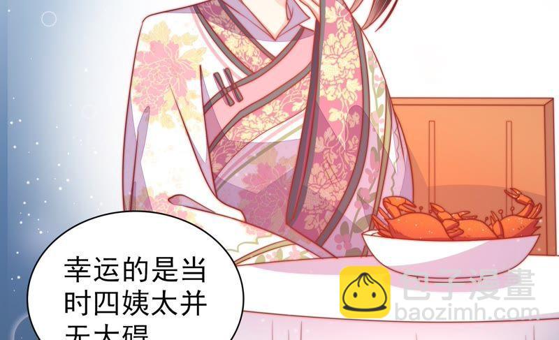 🍱少帅每天都在吃醋 第76话 鬼宅 第14页