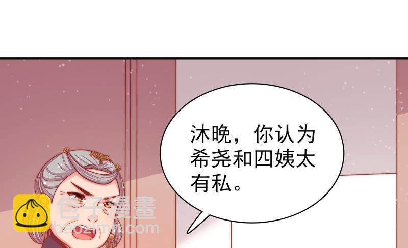 🍱少帅每天都在吃醋 第76话 鬼宅 第16页