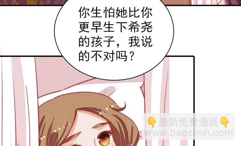 🍱少帅每天都在吃醋 第76话 鬼宅 第18页