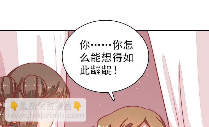 🍱少帅每天都在吃醋 第76话 鬼宅 第26页