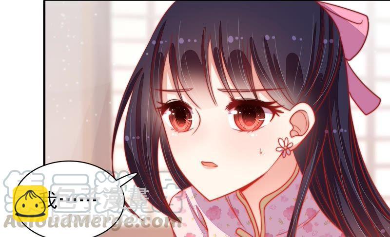 🍱少帅每天都在吃醋 第76话 鬼宅 第29页