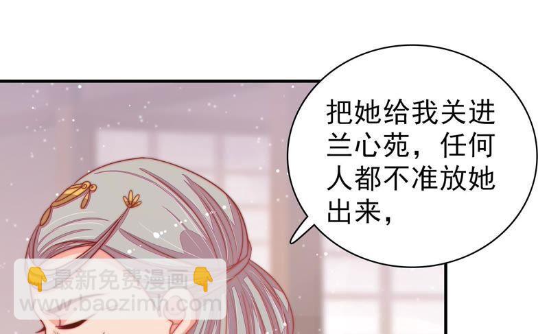 🍱少帅每天都在吃醋 第76话 鬼宅 第34页