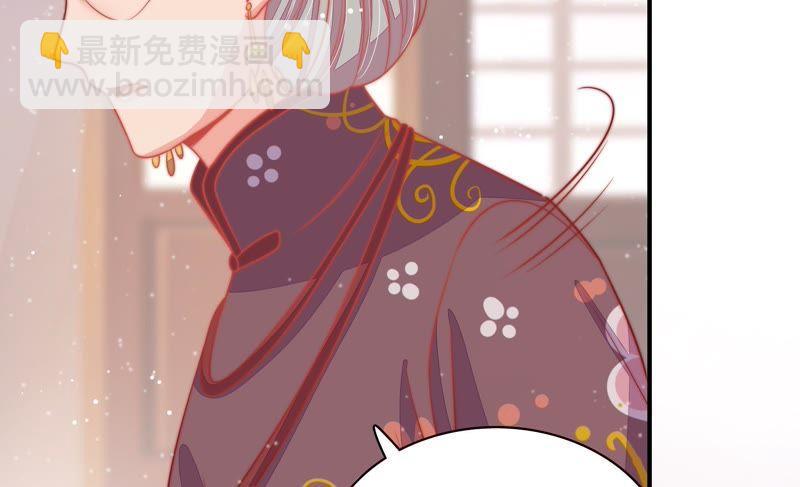 🍱少帅每天都在吃醋 第76话 鬼宅 第35页