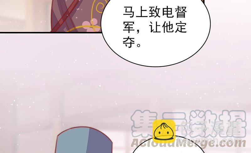 🍱少帅每天都在吃醋 第76话 鬼宅 第36页