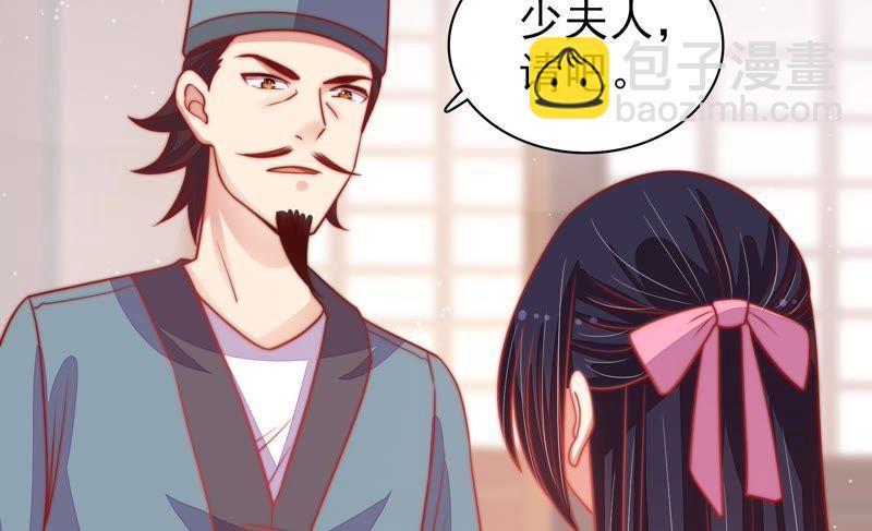 🍱少帅每天都在吃醋 第76话 鬼宅 第37页