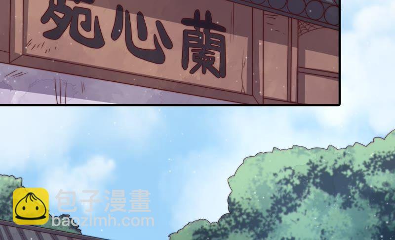 🍱少帅每天都在吃醋 第76话 鬼宅 第40页