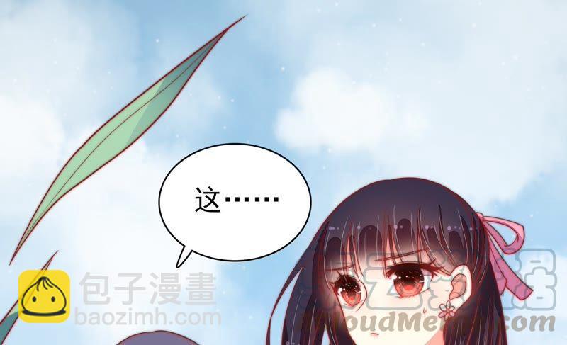 🍱少帅每天都在吃醋 第76话 鬼宅 第43页