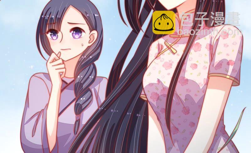 🍱少帅每天都在吃醋 第76话 鬼宅 第44页