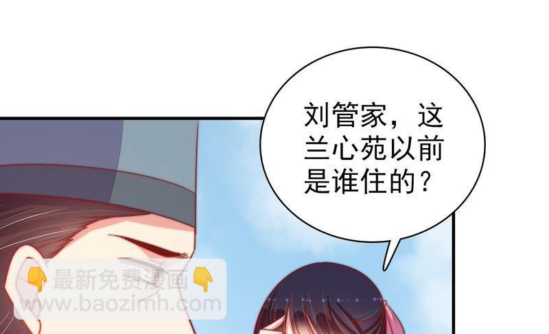 🍱少帅每天都在吃醋 第76话 鬼宅 第46页