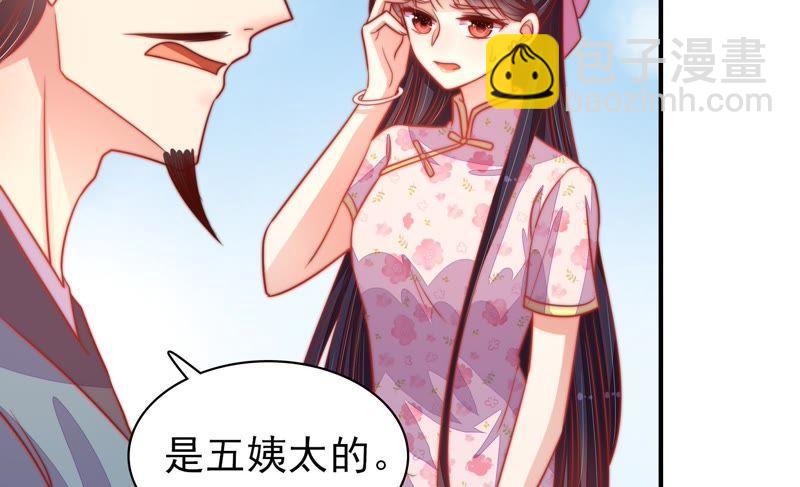 🍱少帅每天都在吃醋 第76话 鬼宅 第47页