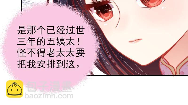 🍱少帅每天都在吃醋 第76话 鬼宅 第49页