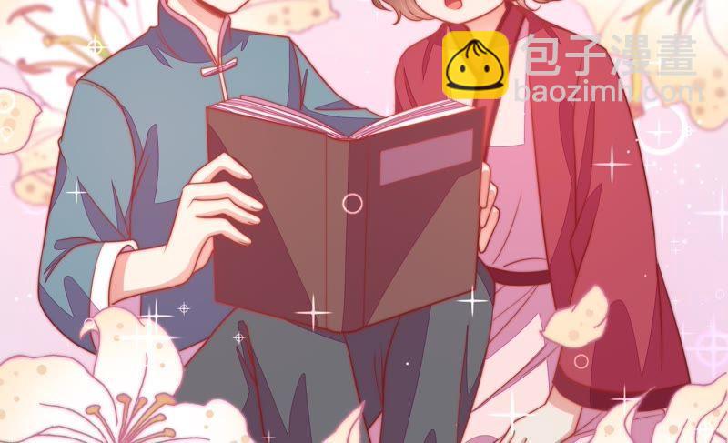 🍱少帅每天都在吃醋 第76话 鬼宅 第7页