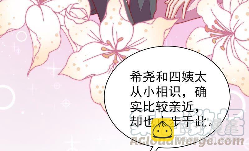 🍱少帅每天都在吃醋 第76话 鬼宅 第8页