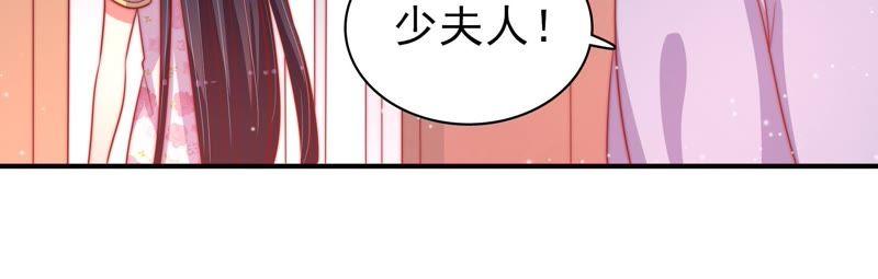 🍱少帅每天都在吃醋 第78话 风雨欲来 第11页