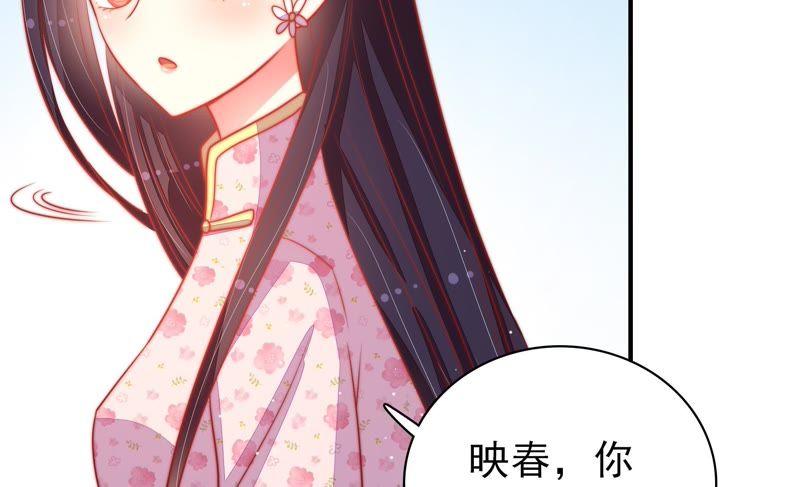 🍱少帅每天都在吃醋 第78话 风雨欲来 第13页
