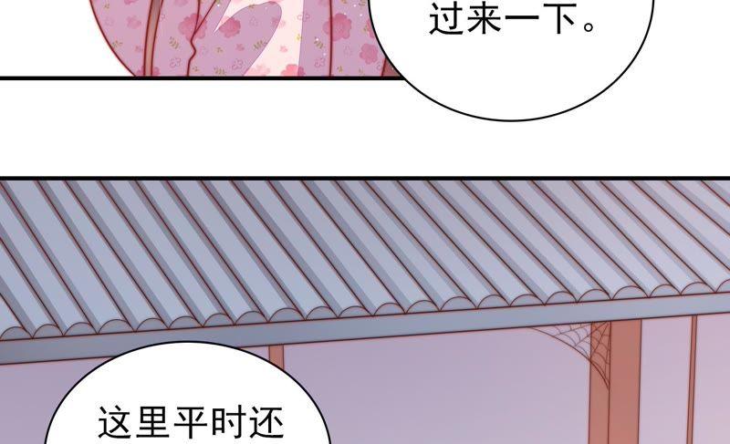 🍱少帅每天都在吃醋 第78话 风雨欲来 第14页