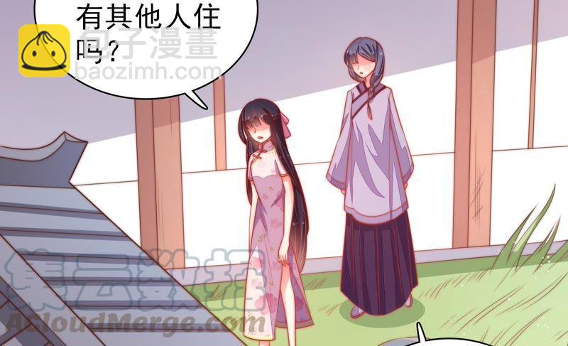 🍱少帅每天都在吃醋 第78话 风雨欲来 第15页
