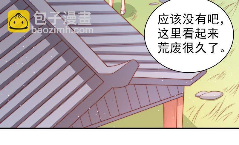 🍱少帅每天都在吃醋 第78话 风雨欲来 第16页
