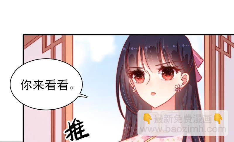 🍱少帅每天都在吃醋 第78话 风雨欲来 第18页