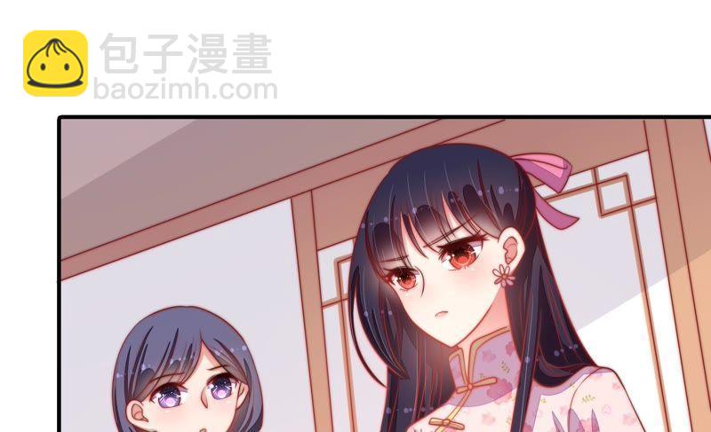🍱少帅每天都在吃醋 第78话 风雨欲来 第23页