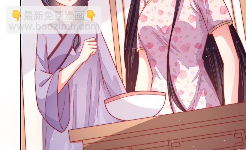 🍱少帅每天都在吃醋 第78话 风雨欲来 第24页