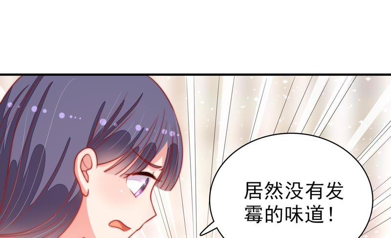 🍱少帅每天都在吃醋 第78话 风雨欲来 第26页