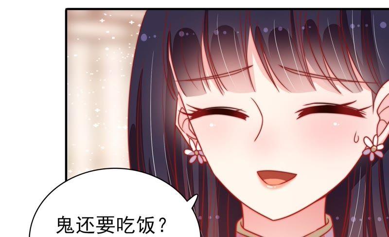 🍱少帅每天都在吃醋 第78话 风雨欲来 第31页