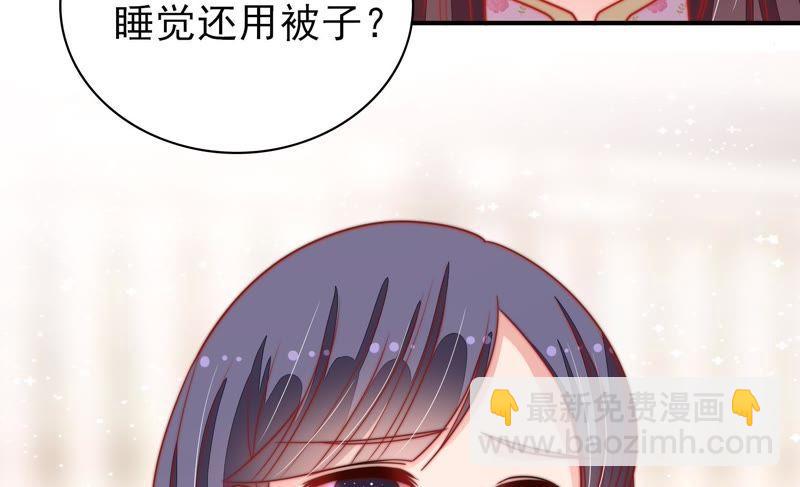 🍱少帅每天都在吃醋 第78话 风雨欲来 第32页